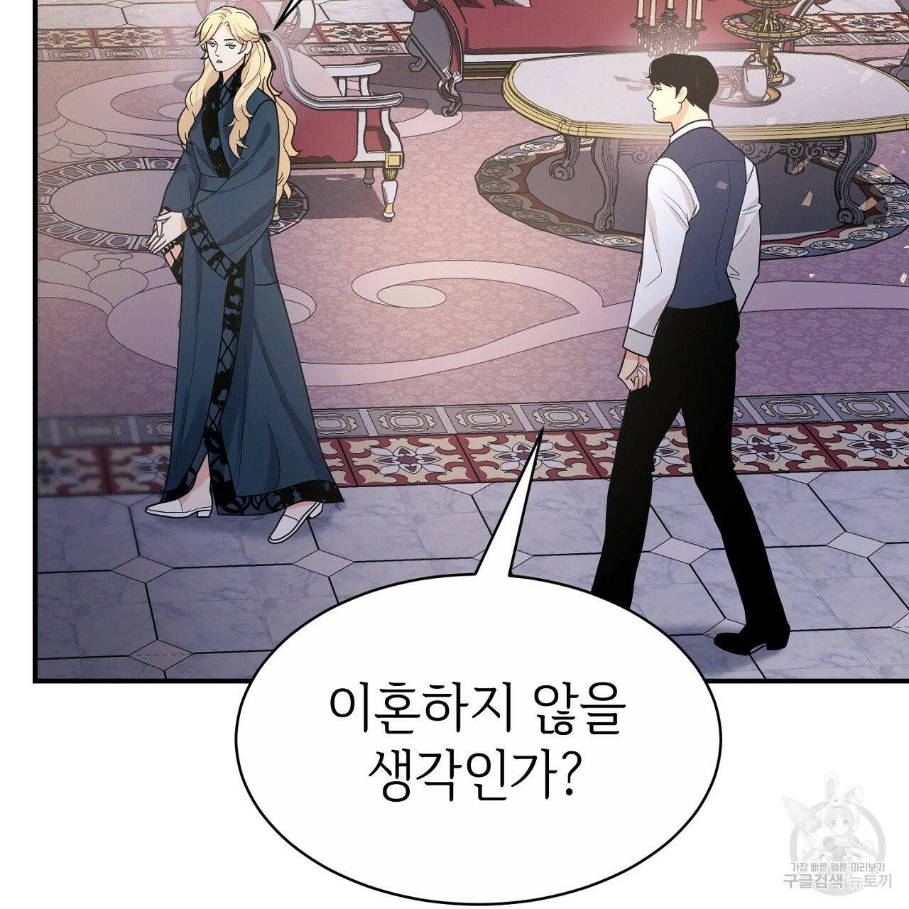 우아한 공작님의 조교법 4화 17