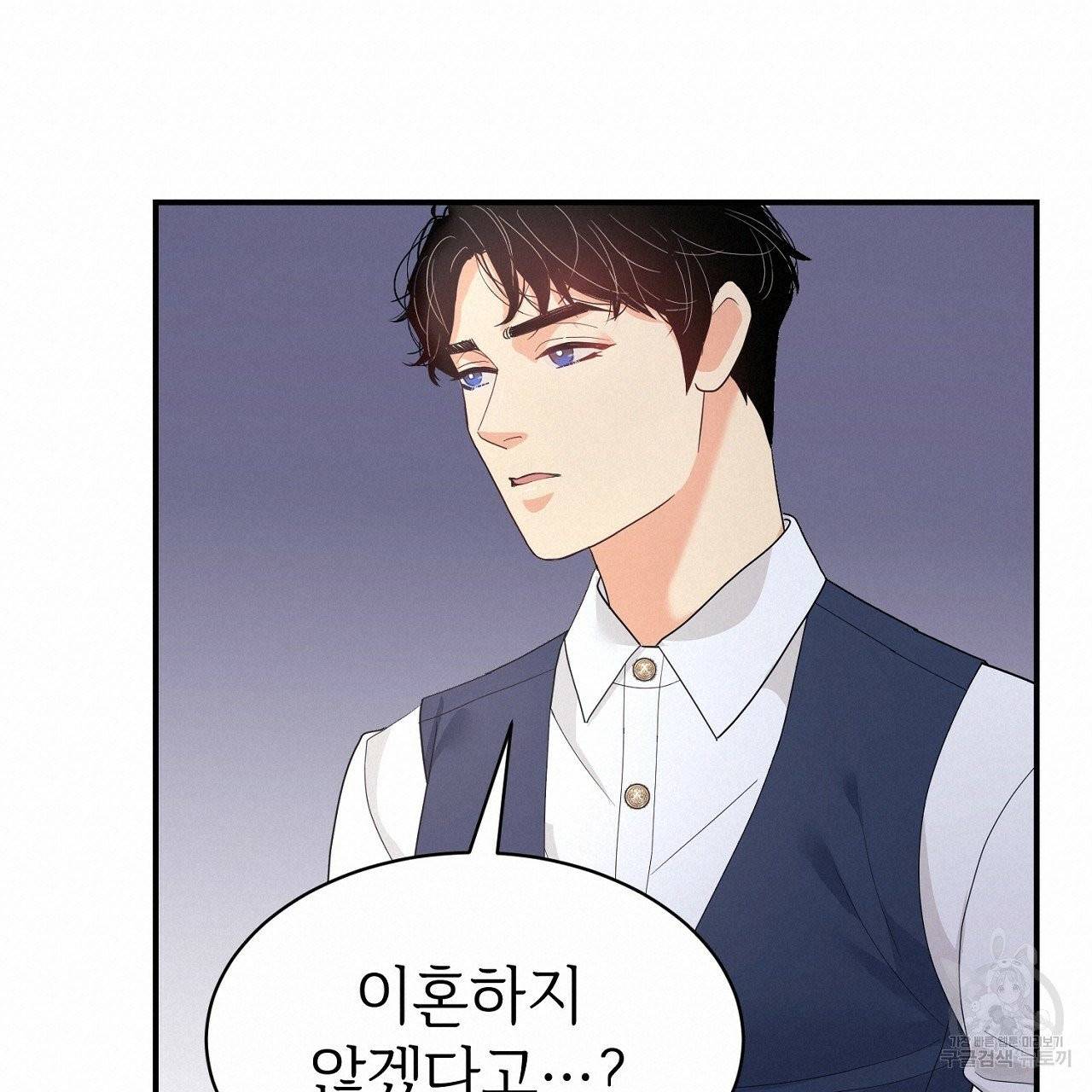 우아한 공작님의 조교법 4화 20
