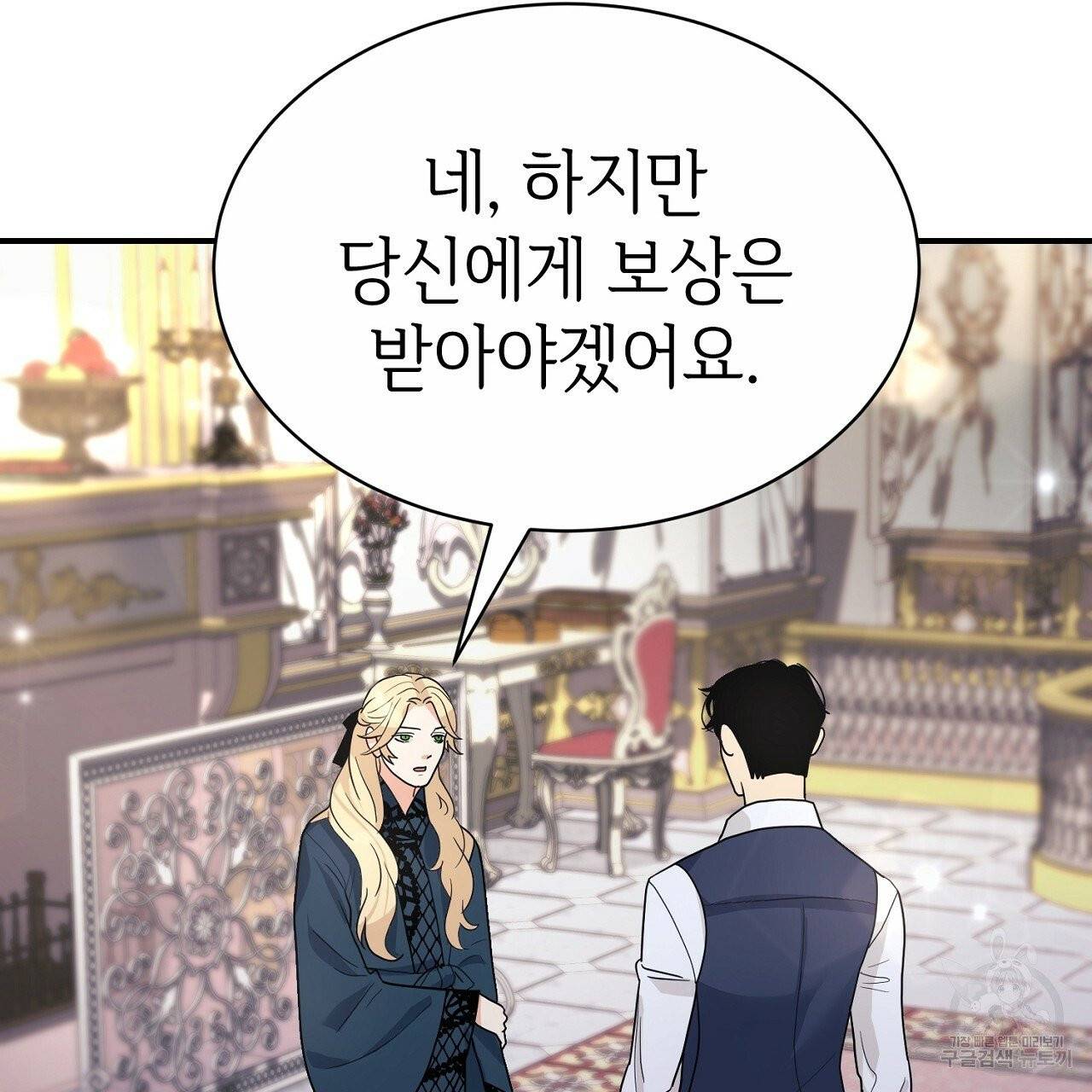 우아한 공작님의 조교법 4화 22