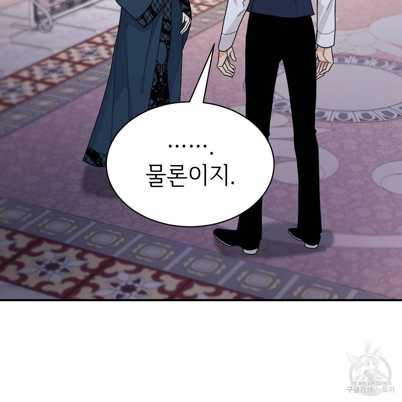 우아한 공작님의 조교법 4화 23