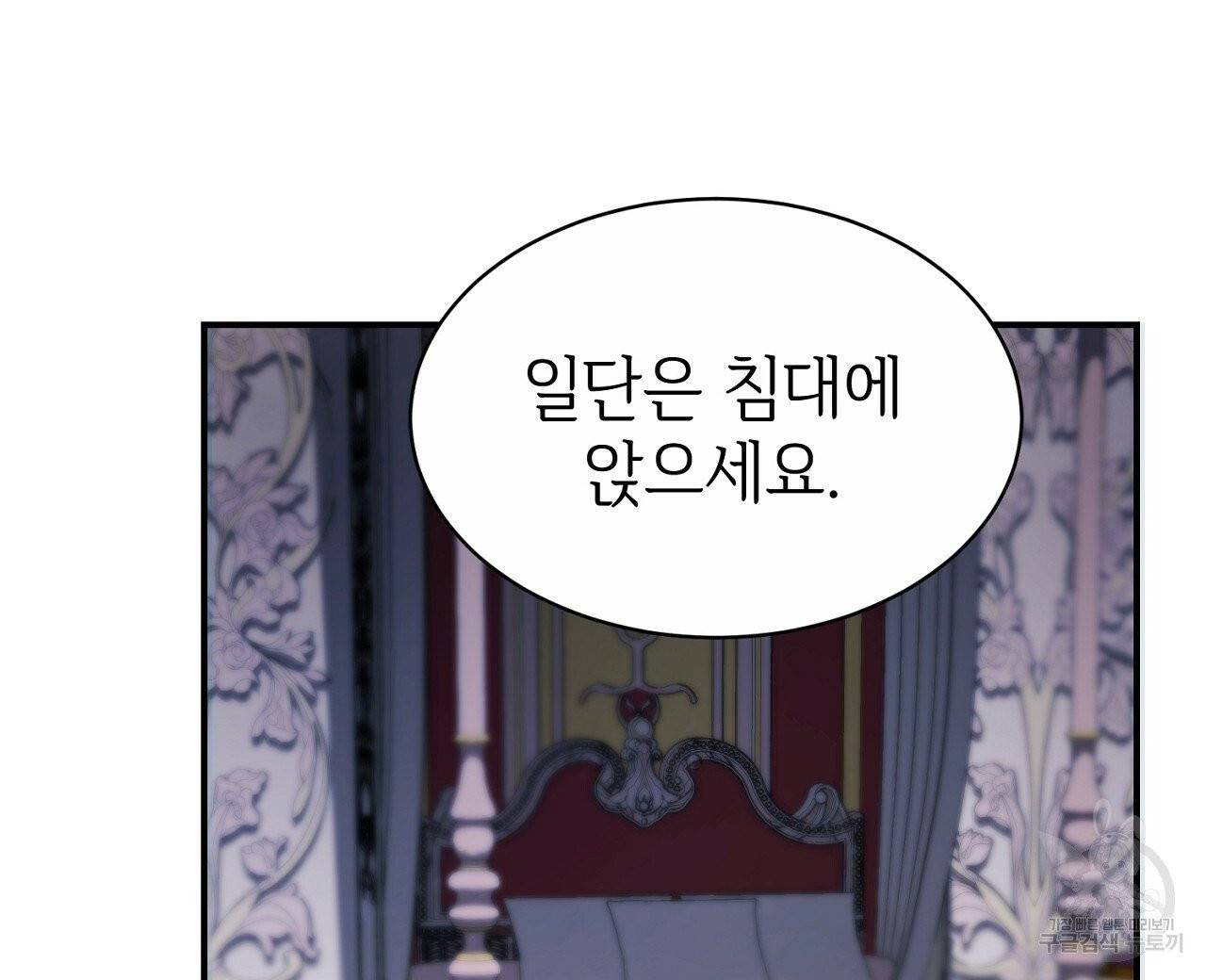 우아한 공작님의 조교법 4화 24