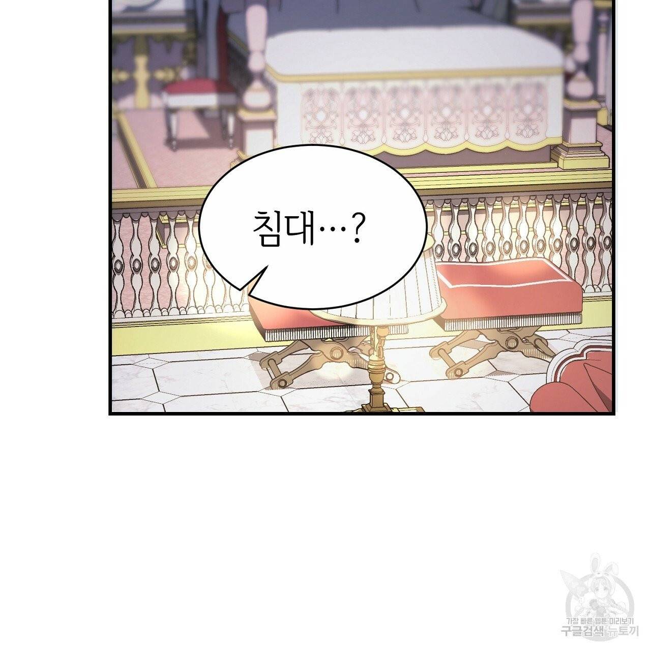 우아한 공작님의 조교법 4화 25