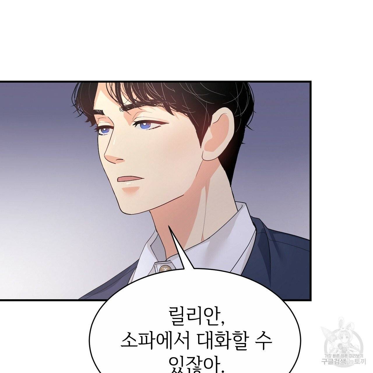 우아한 공작님의 조교법 4화 26