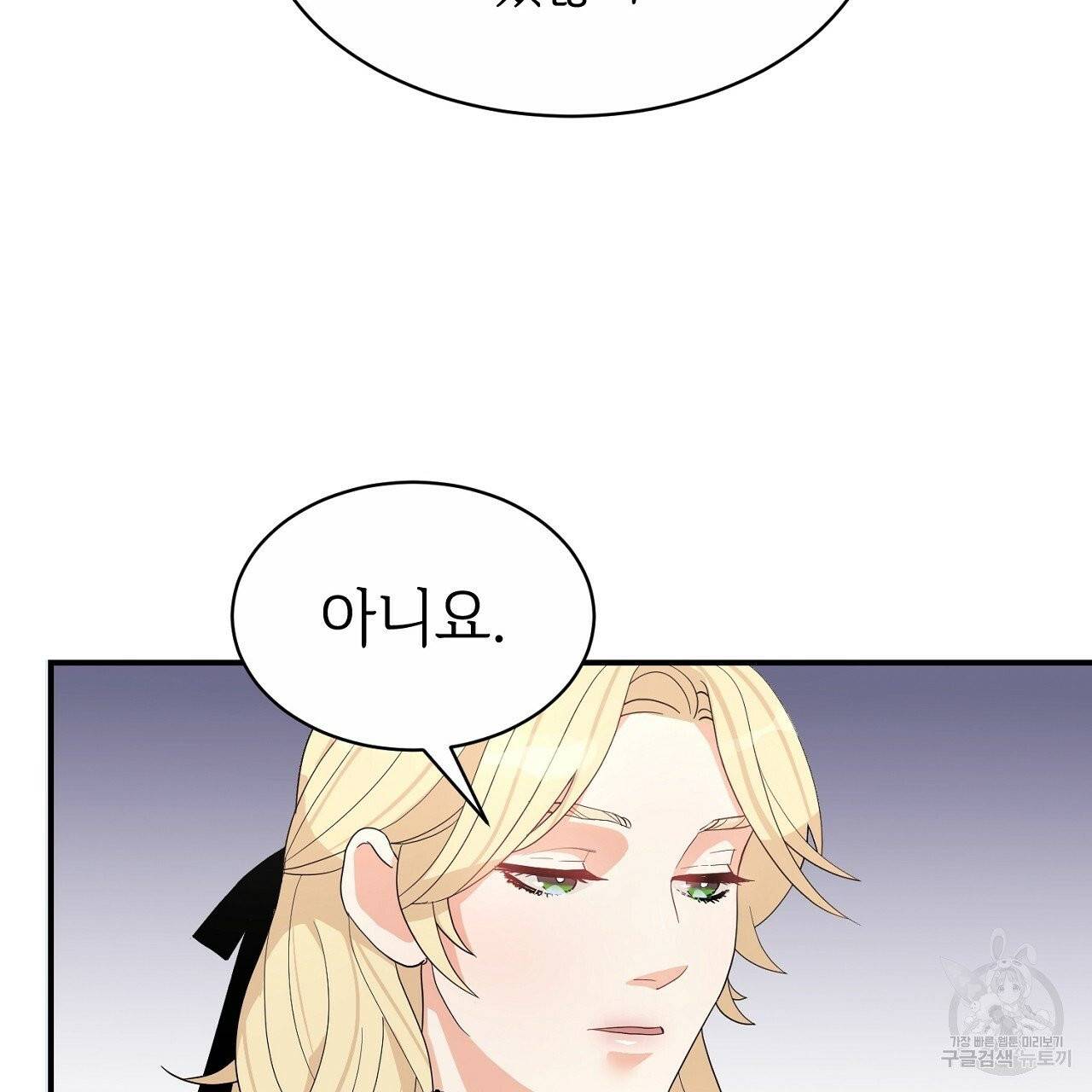 우아한 공작님의 조교법 4화 27