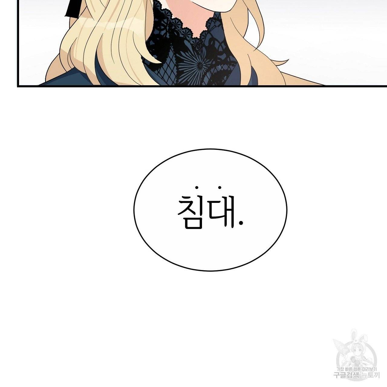 우아한 공작님의 조교법 4화 28