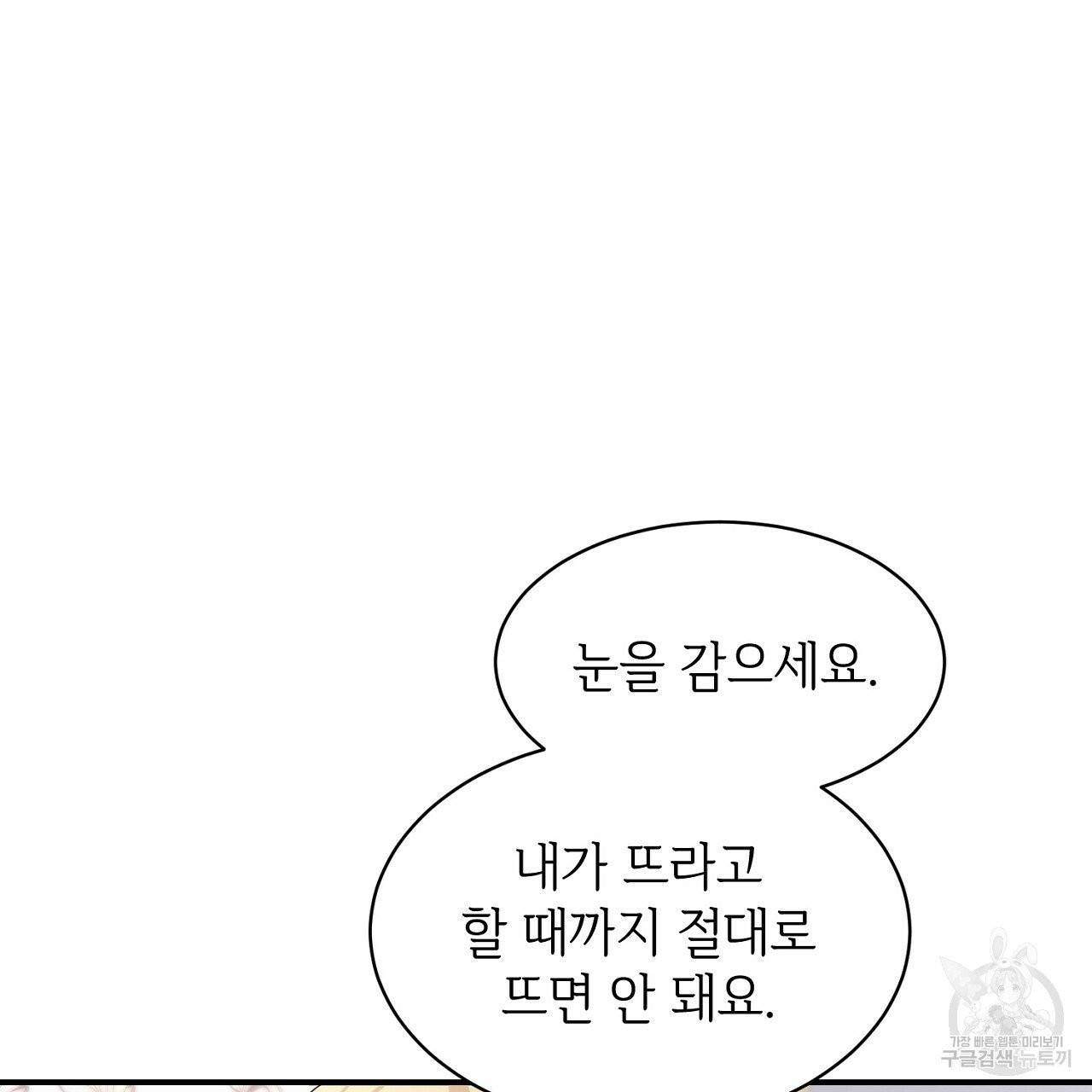 우아한 공작님의 조교법 4화 33