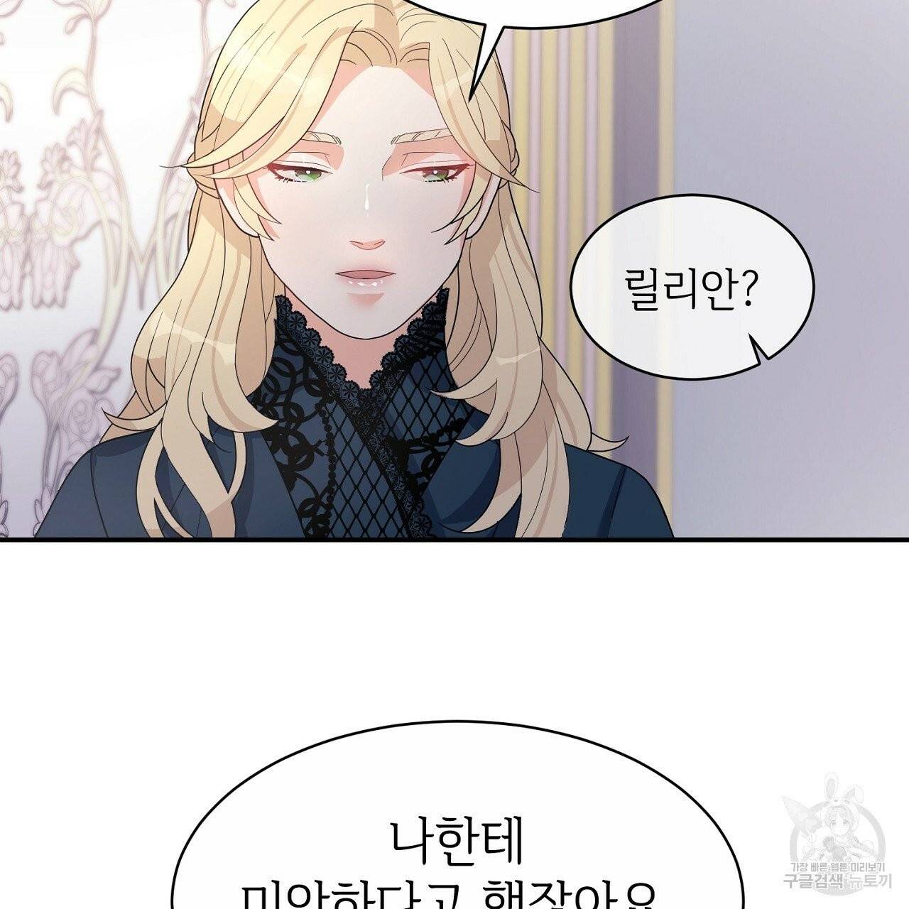 우아한 공작님의 조교법 4화 34