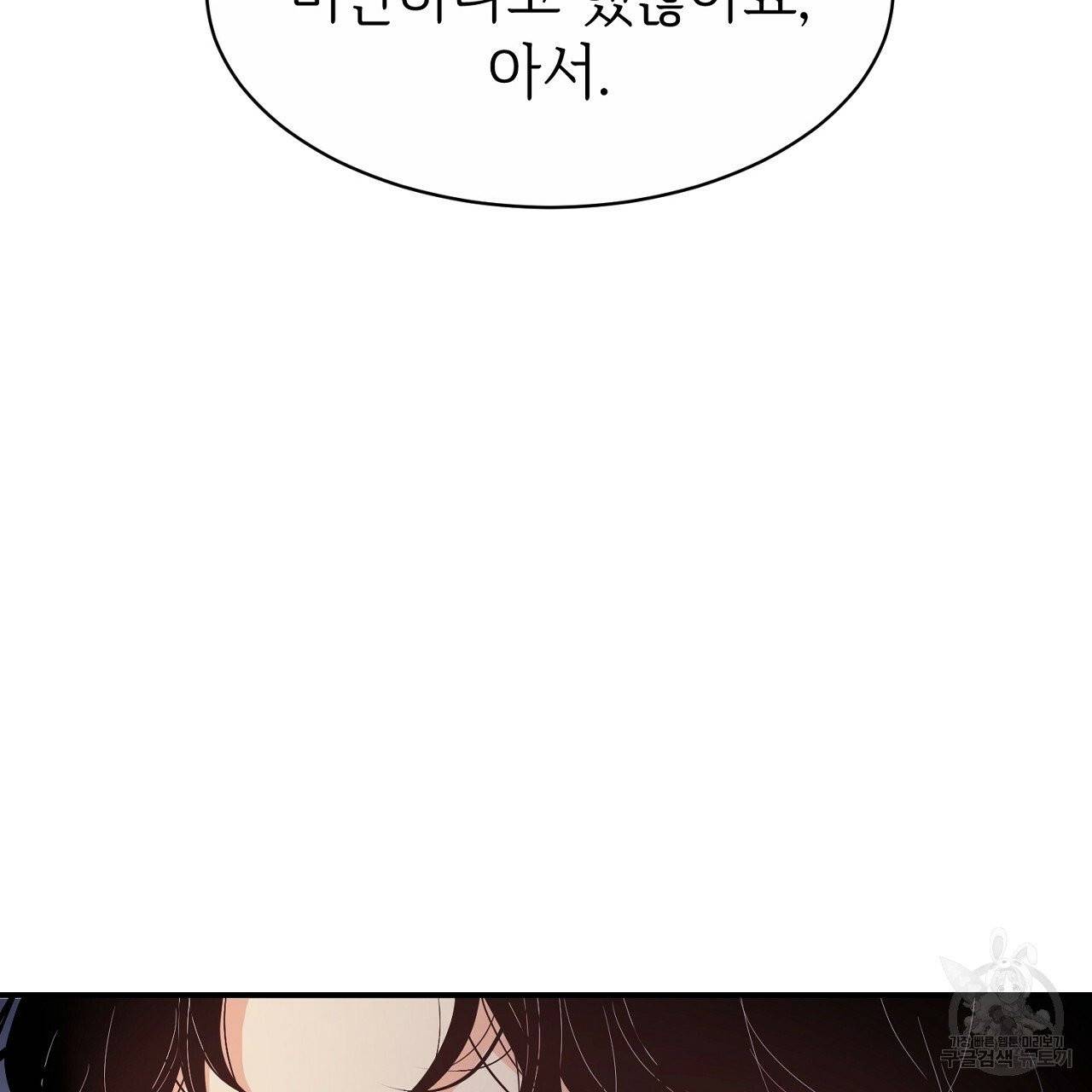 우아한 공작님의 조교법 4화 35