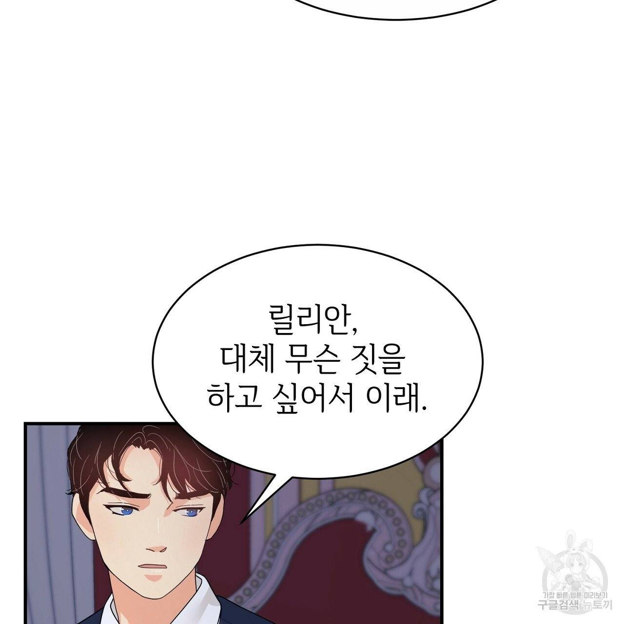 우아한 공작님의 조교법 4화 42