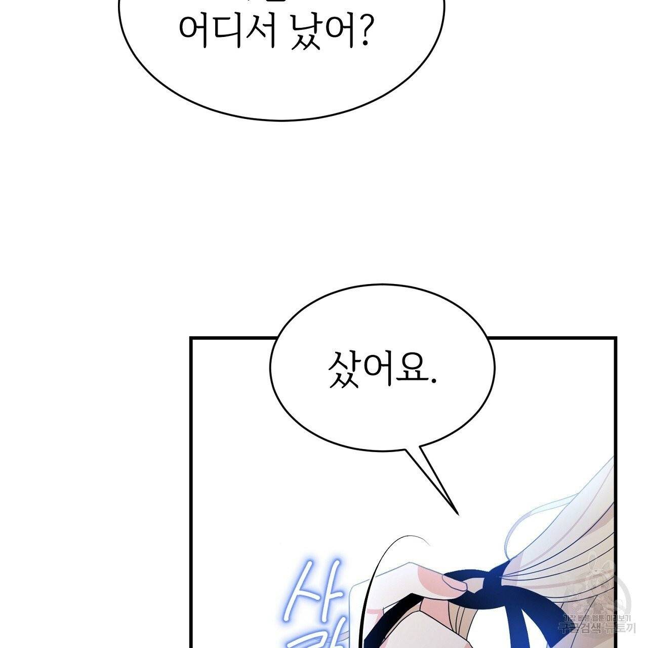 우아한 공작님의 조교법 4화 44