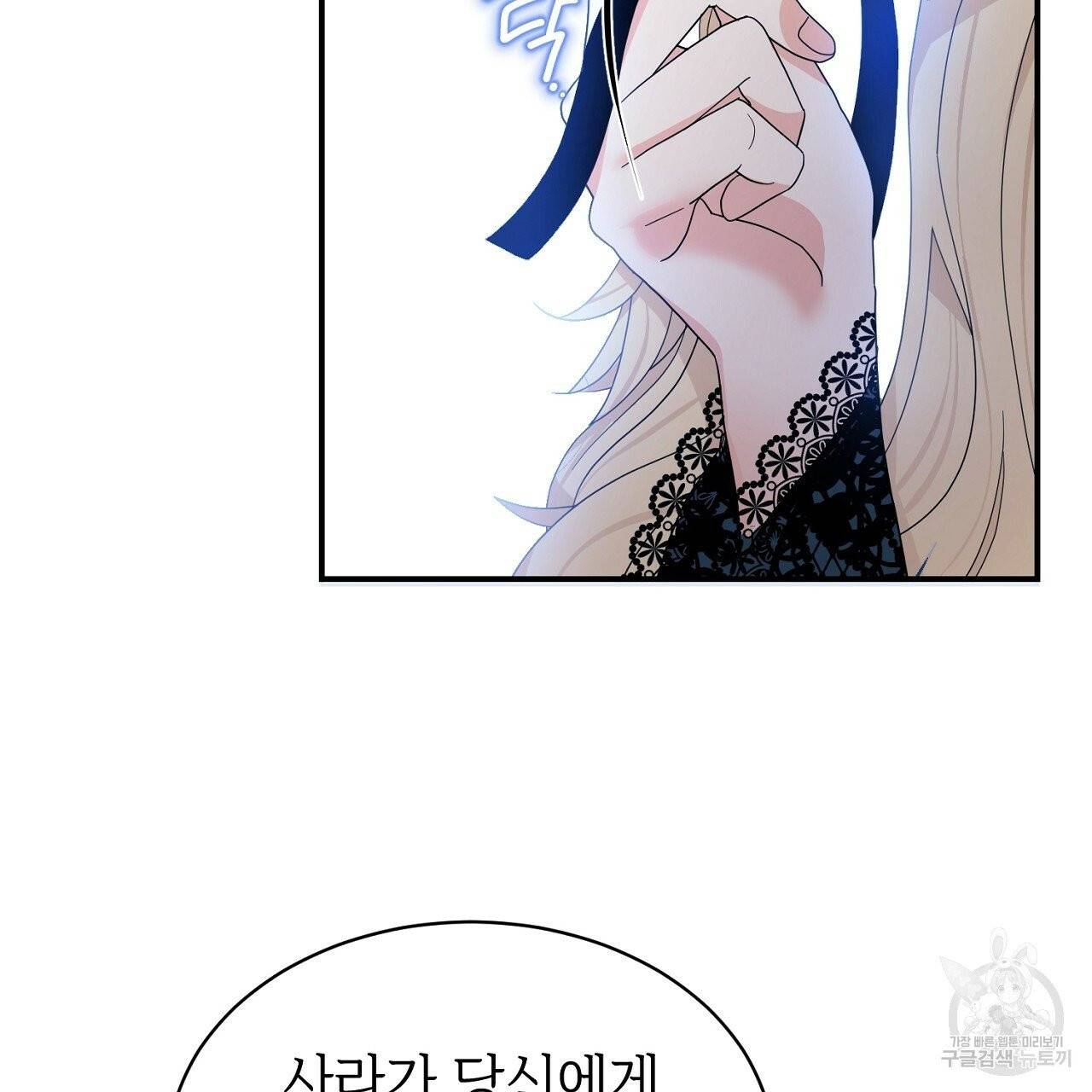 우아한 공작님의 조교법 4화 45