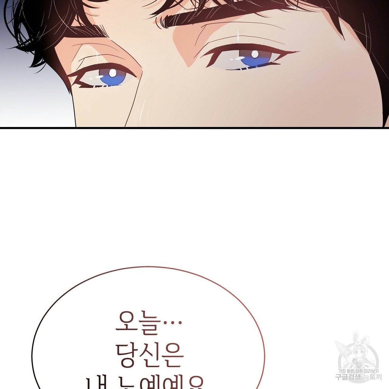 우아한 공작님의 조교법 4화 47