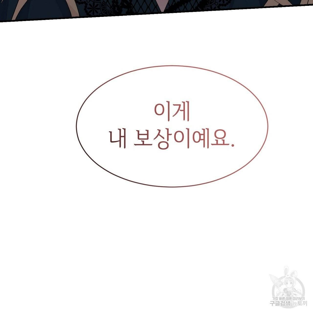 우아한 공작님의 조교법 4화 50