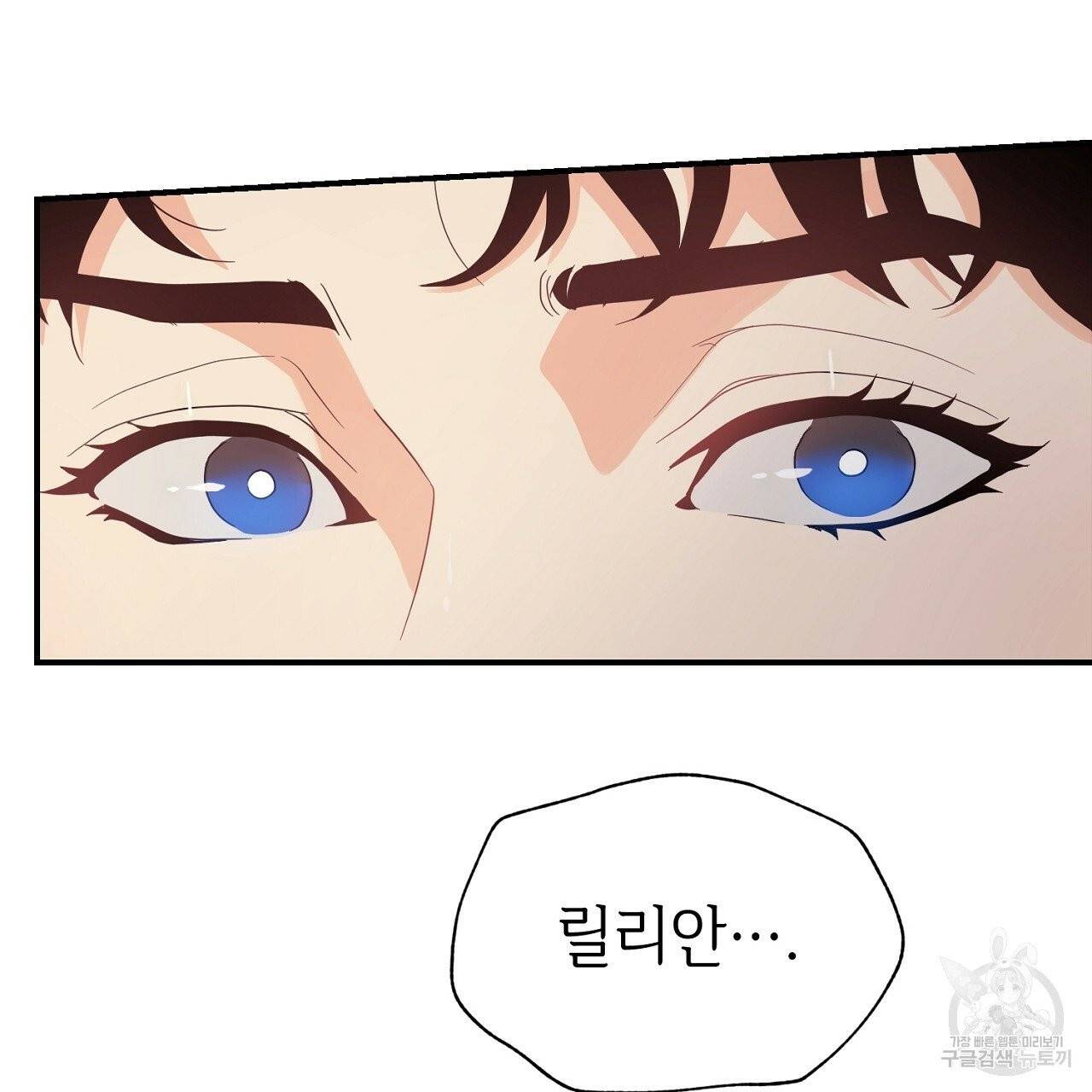 우아한 공작님의 조교법 4화 51