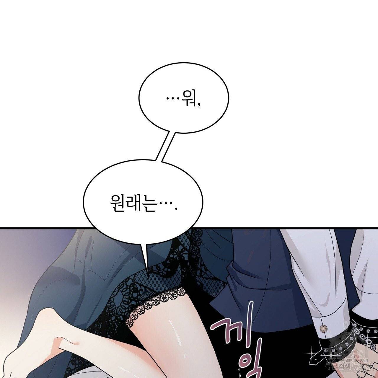 우아한 공작님의 조교법 4화 54