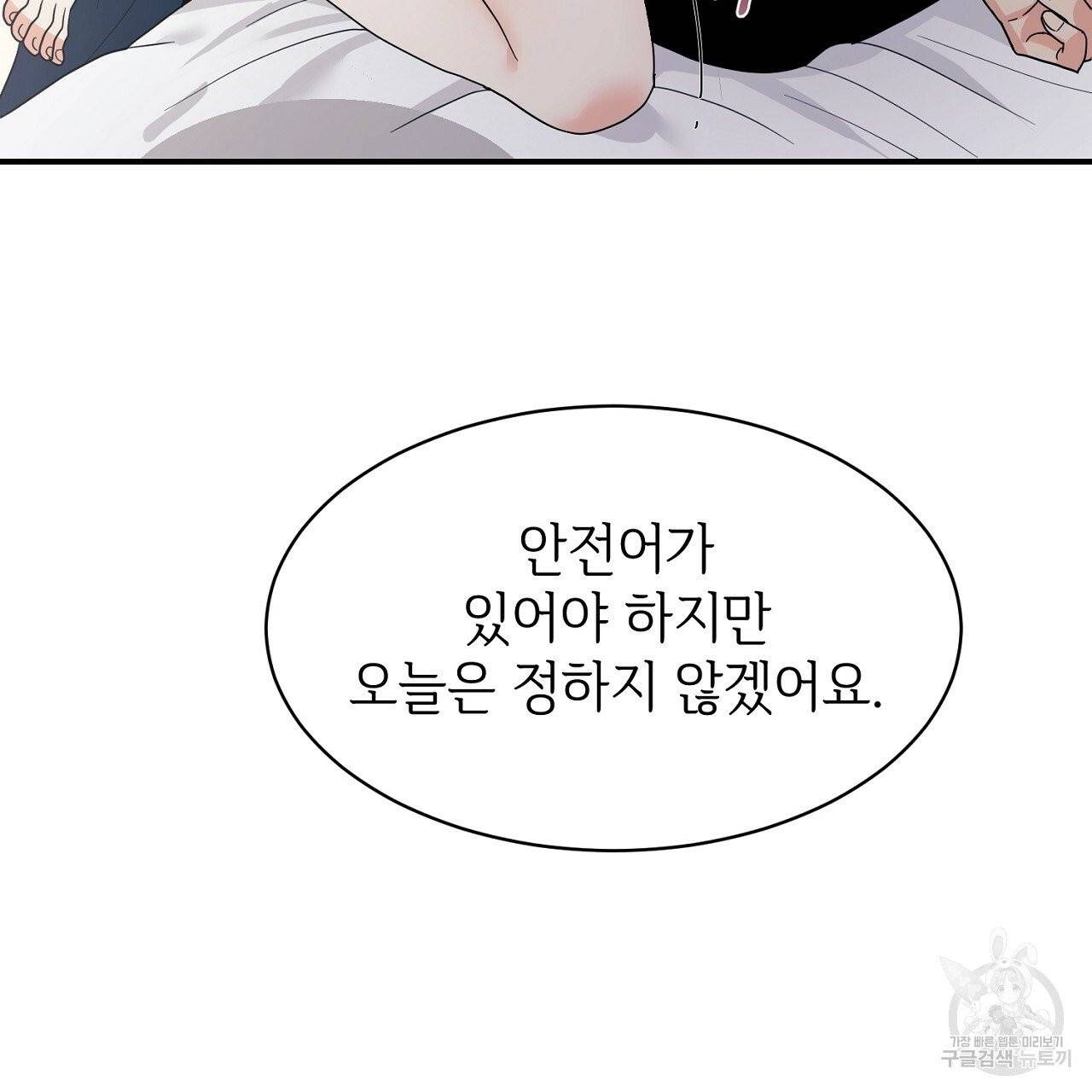 우아한 공작님의 조교법 4화 55