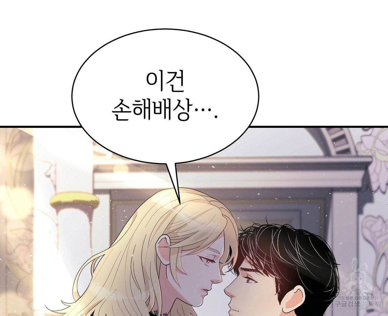 우아한 공작님의 조교법 4화 56