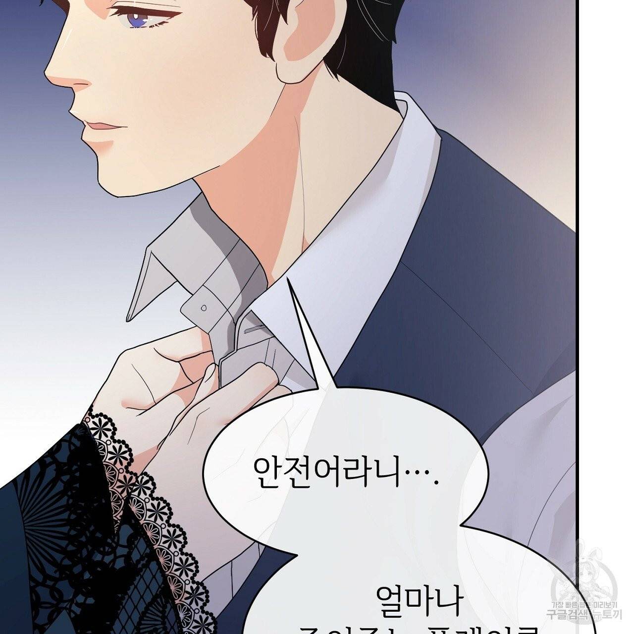 우아한 공작님의 조교법 4화 59