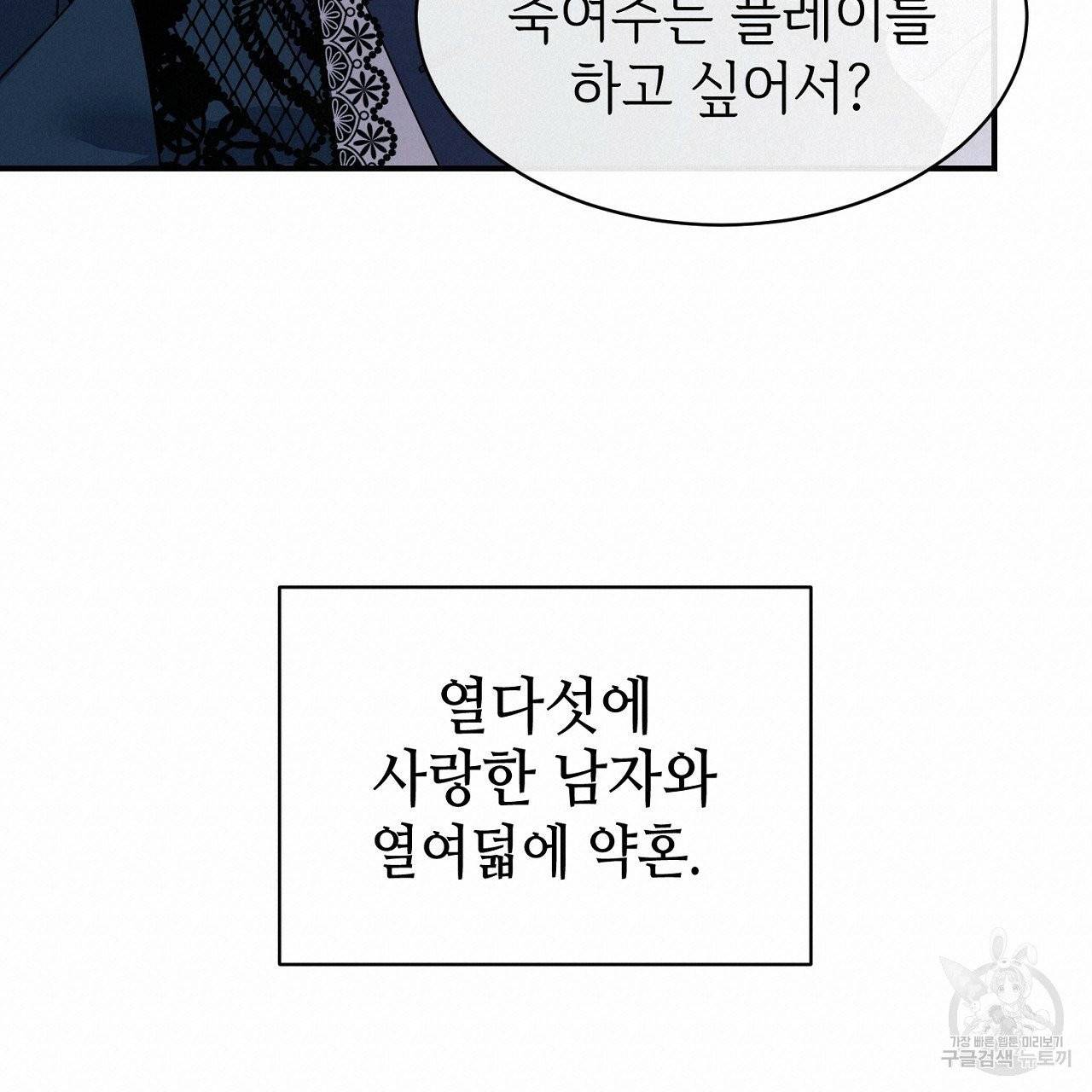 우아한 공작님의 조교법 4화 60