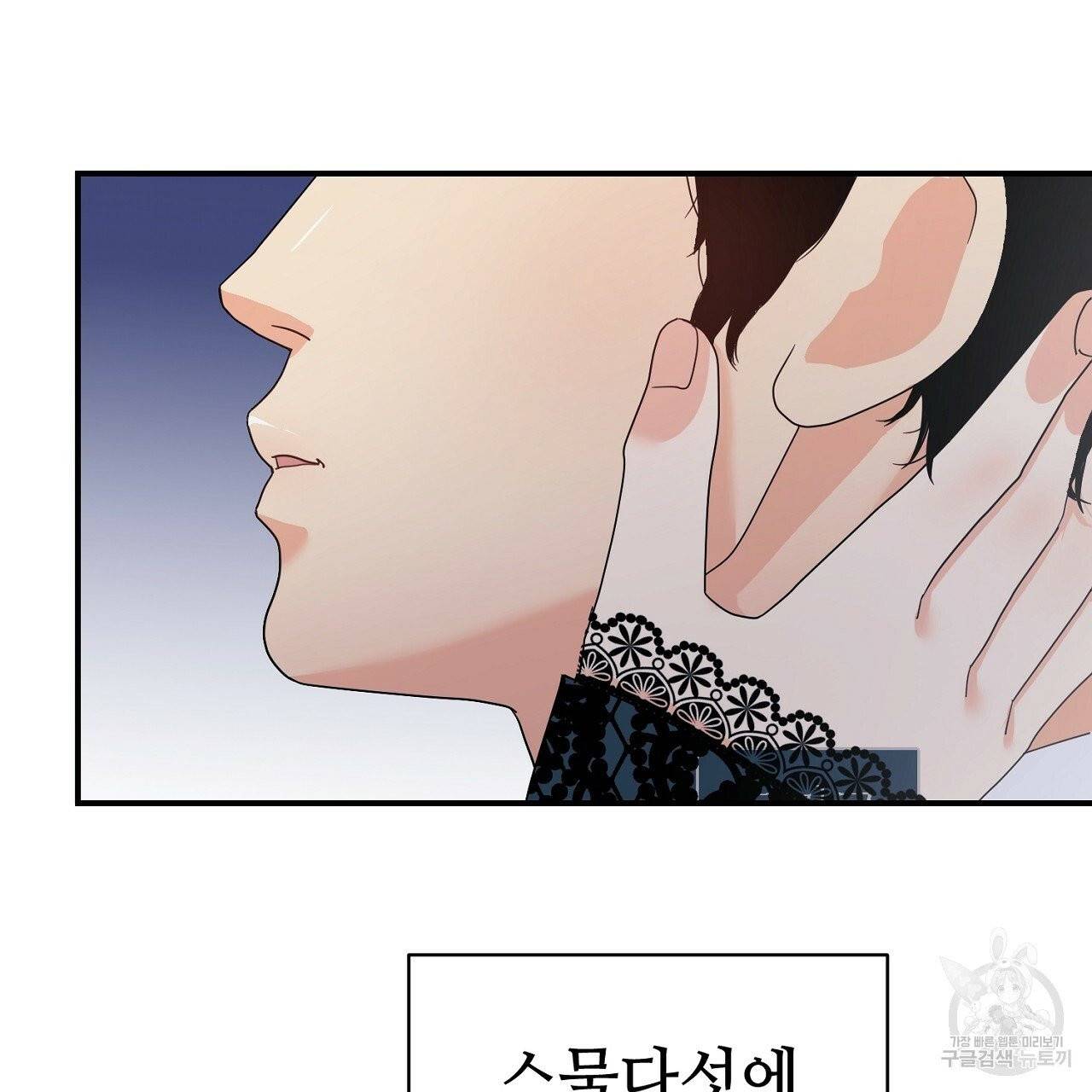 우아한 공작님의 조교법 4화 61