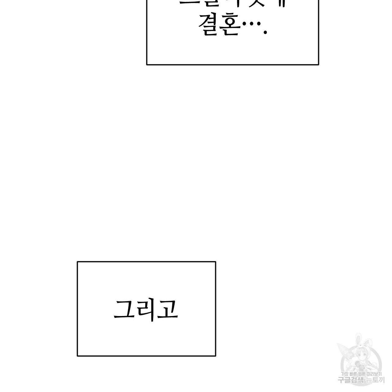 우아한 공작님의 조교법 4화 62
