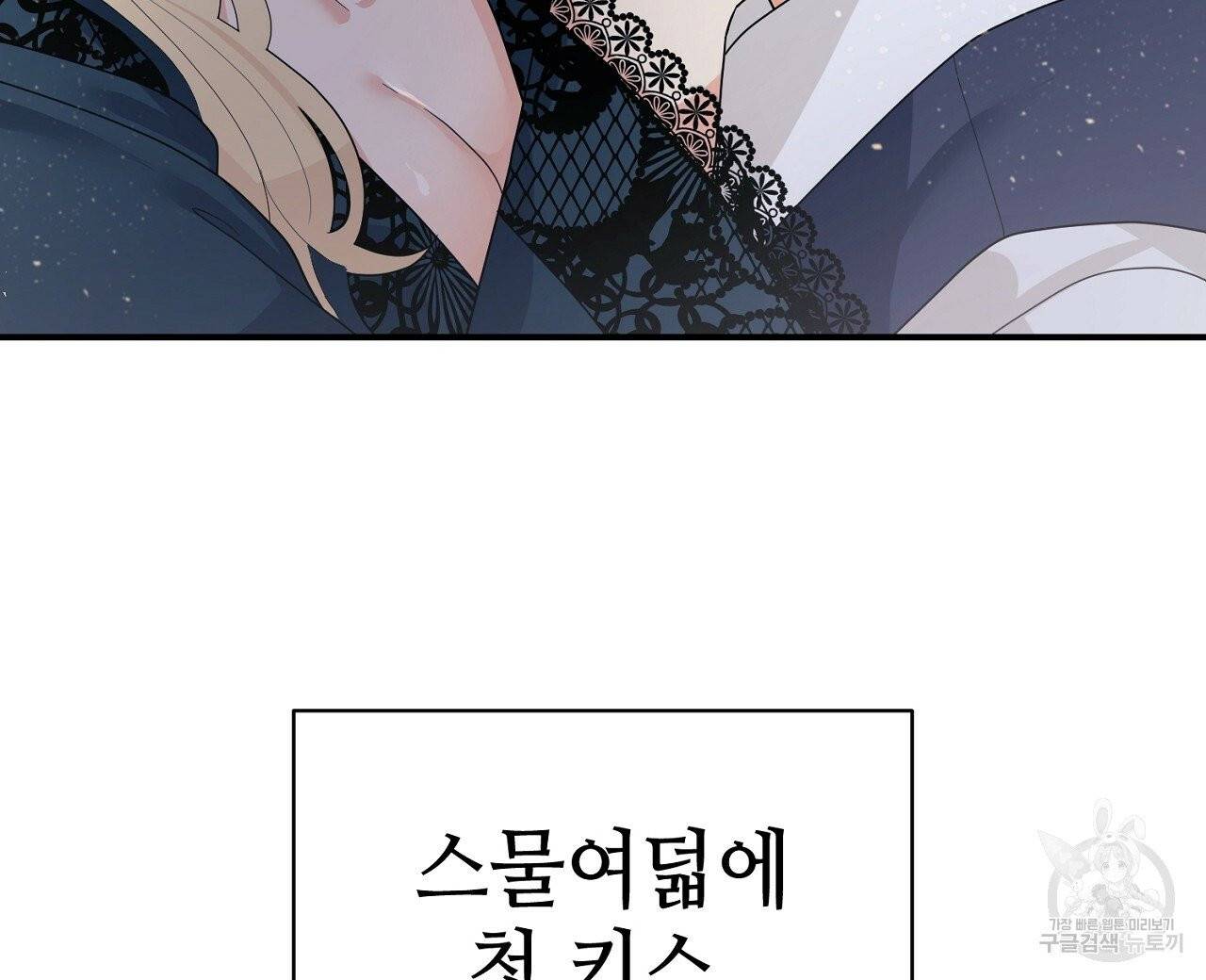 우아한 공작님의 조교법 4화 64