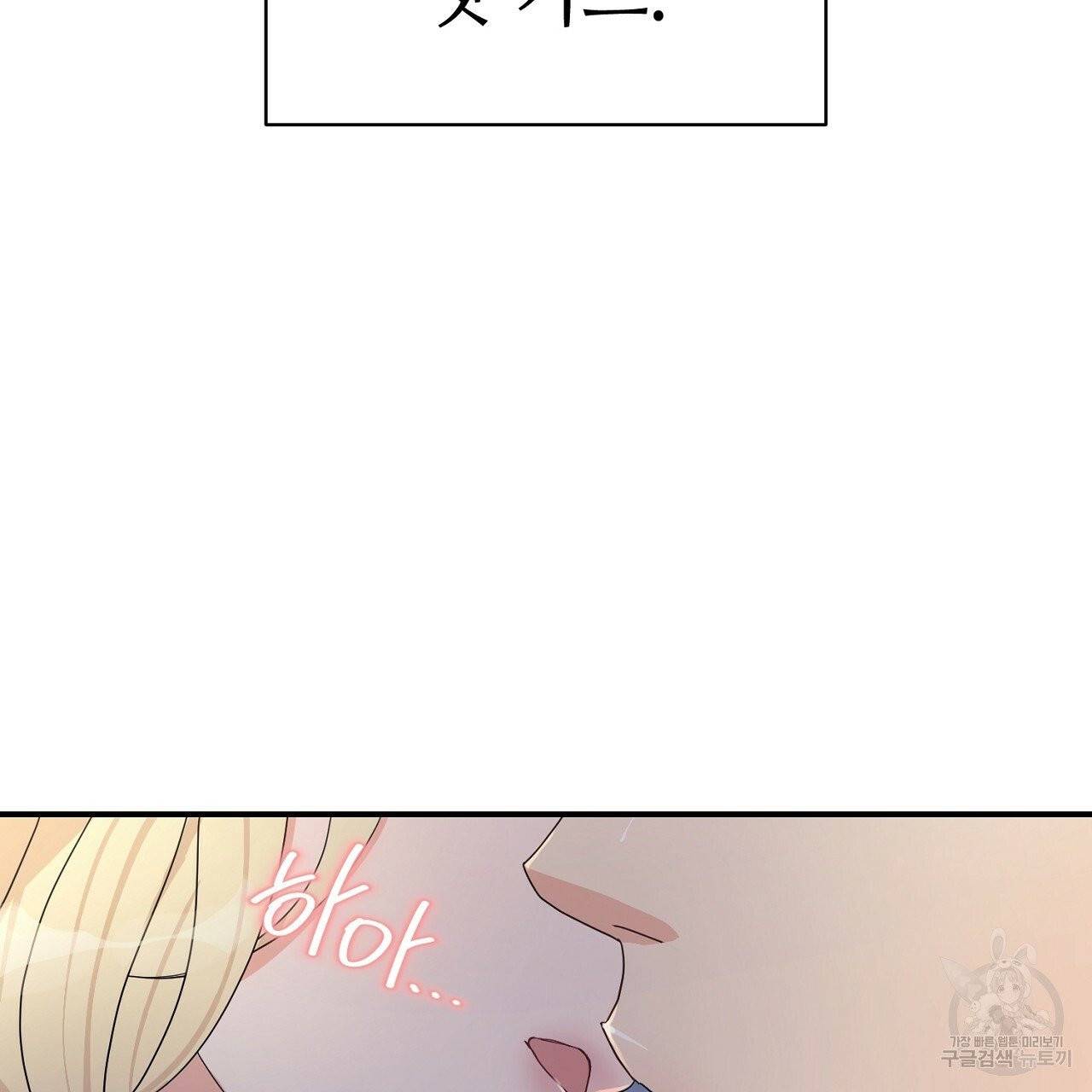 우아한 공작님의 조교법 4화 65