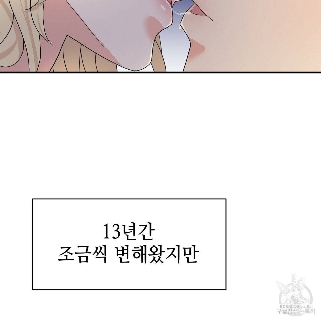 우아한 공작님의 조교법 4화 66