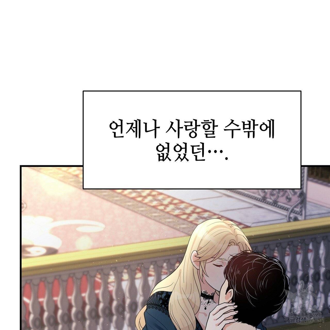 우아한 공작님의 조교법 4화 67