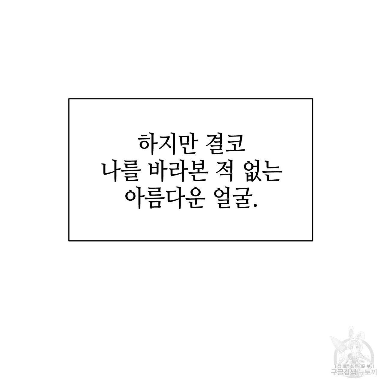 우아한 공작님의 조교법 4화 69