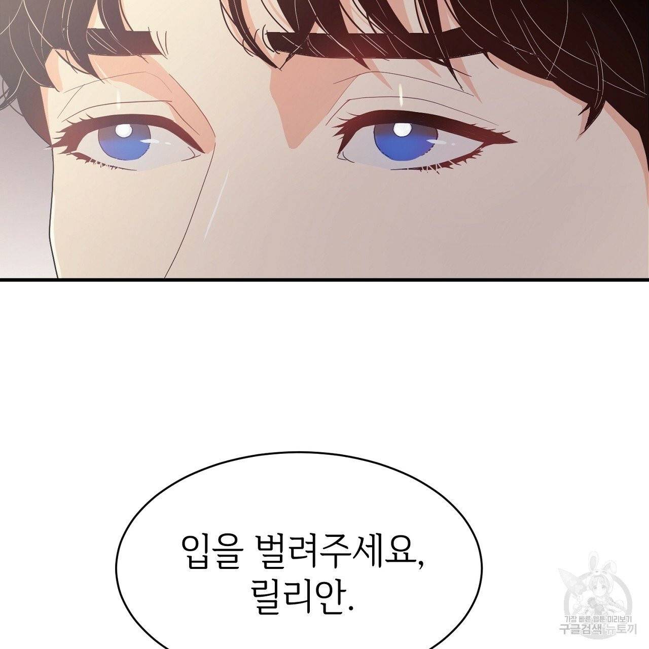 우아한 공작님의 조교법 4화 73