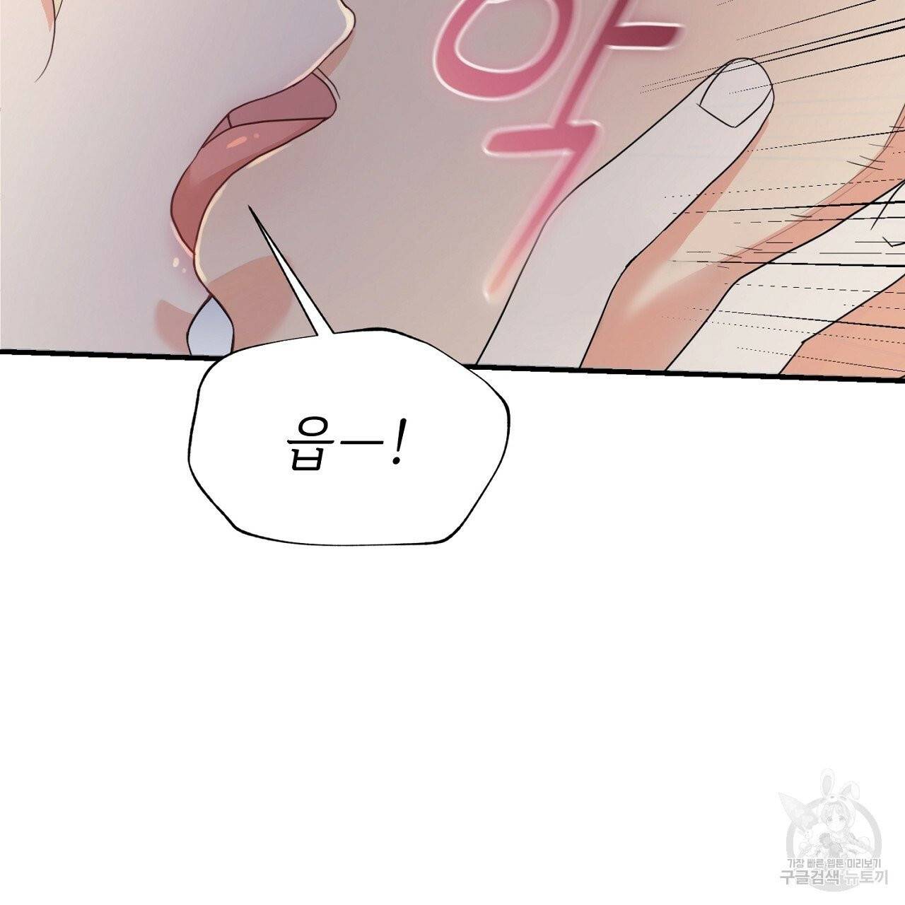 우아한 공작님의 조교법 4화 77