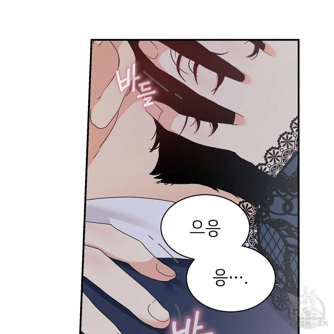 우아한 공작님의 조교법 4화 78