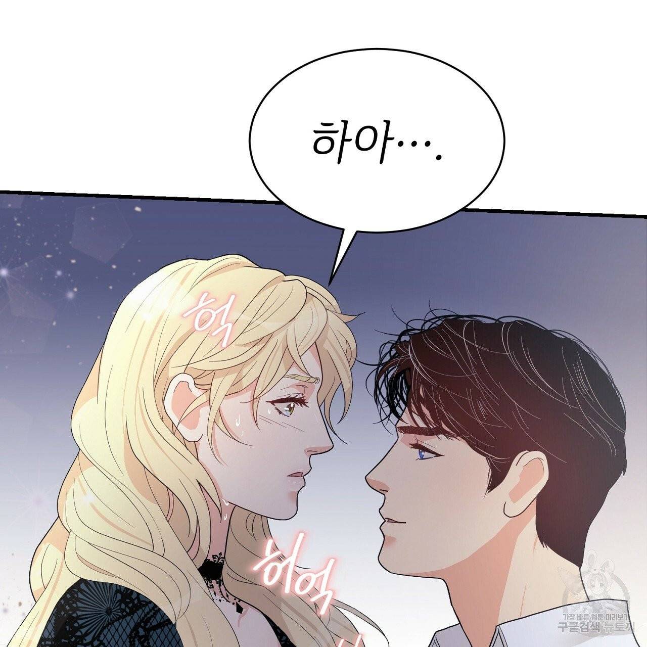 우아한 공작님의 조교법 4화 82