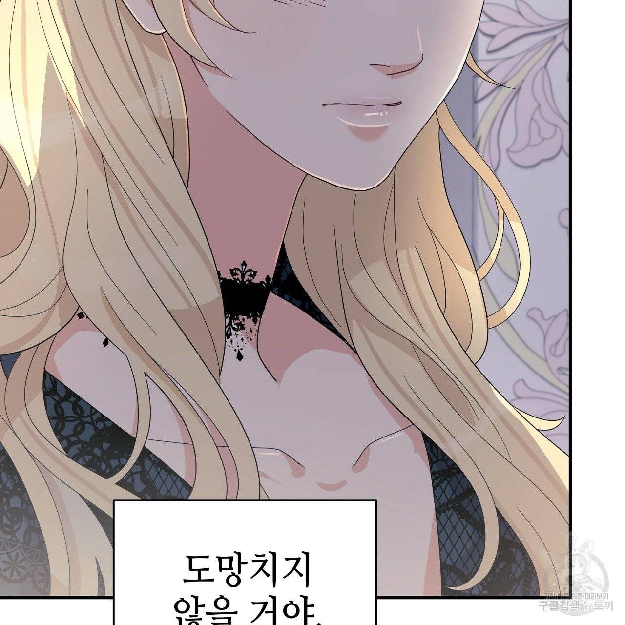 우아한 공작님의 조교법 4화 87