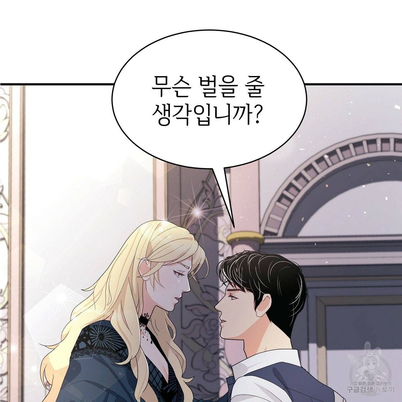 우아한 공작님의 조교법 4화 89