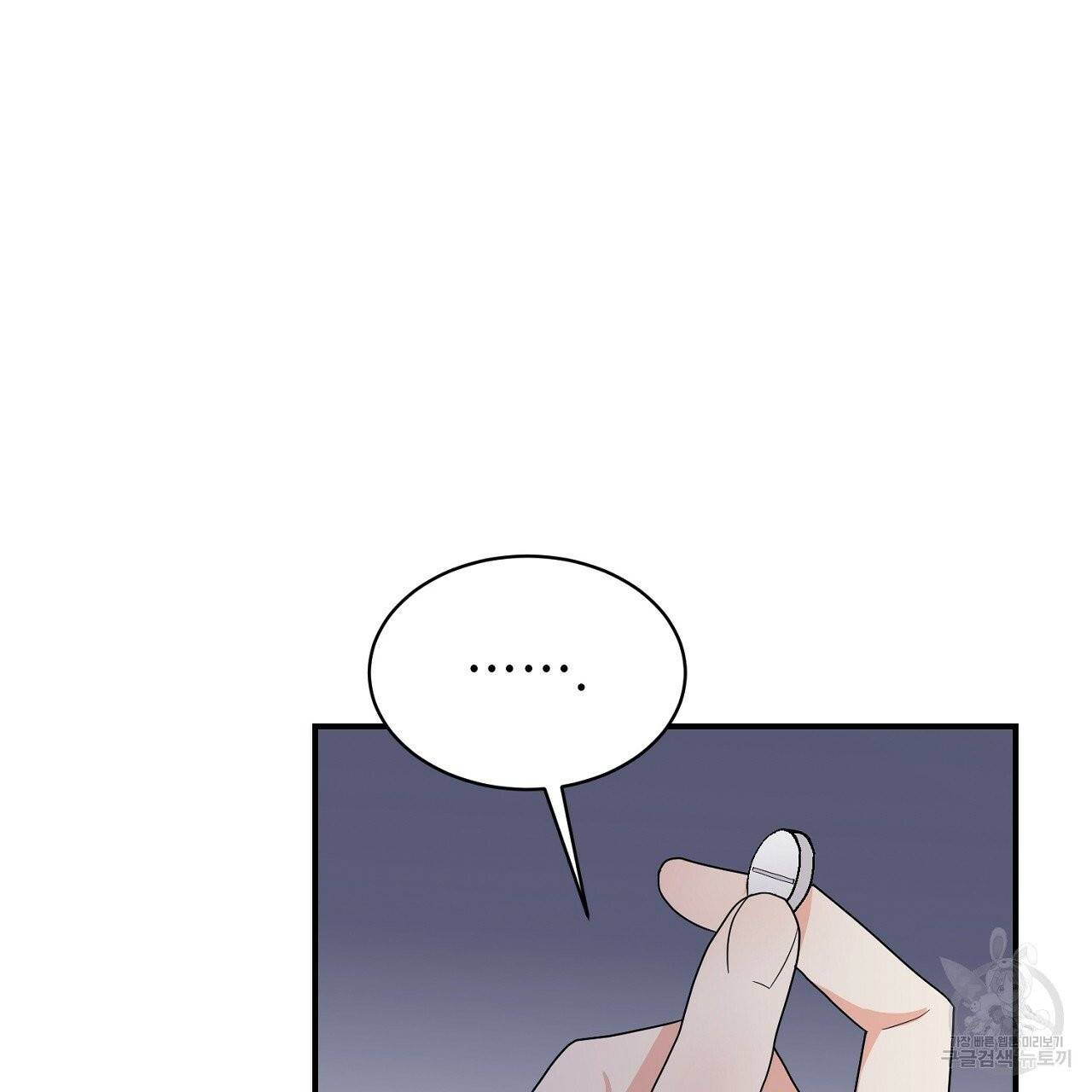 우아한 공작님의 조교법 4화 97