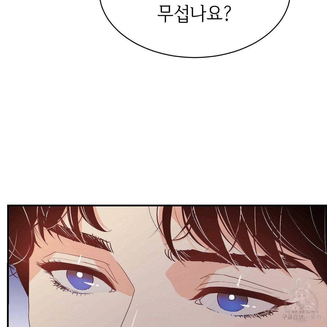 우아한 공작님의 조교법 4화 102