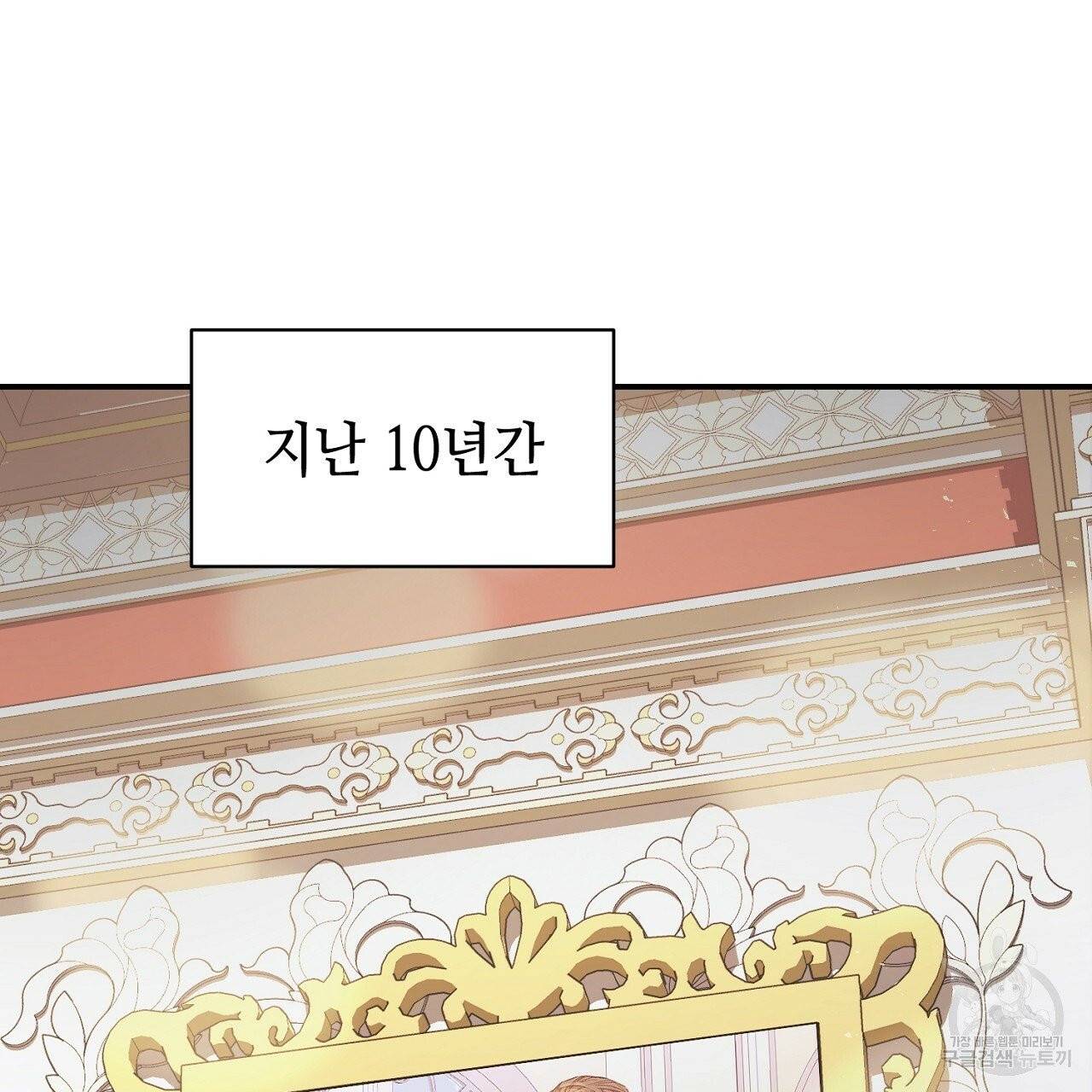 우아한 공작님의 조교법 4화 105