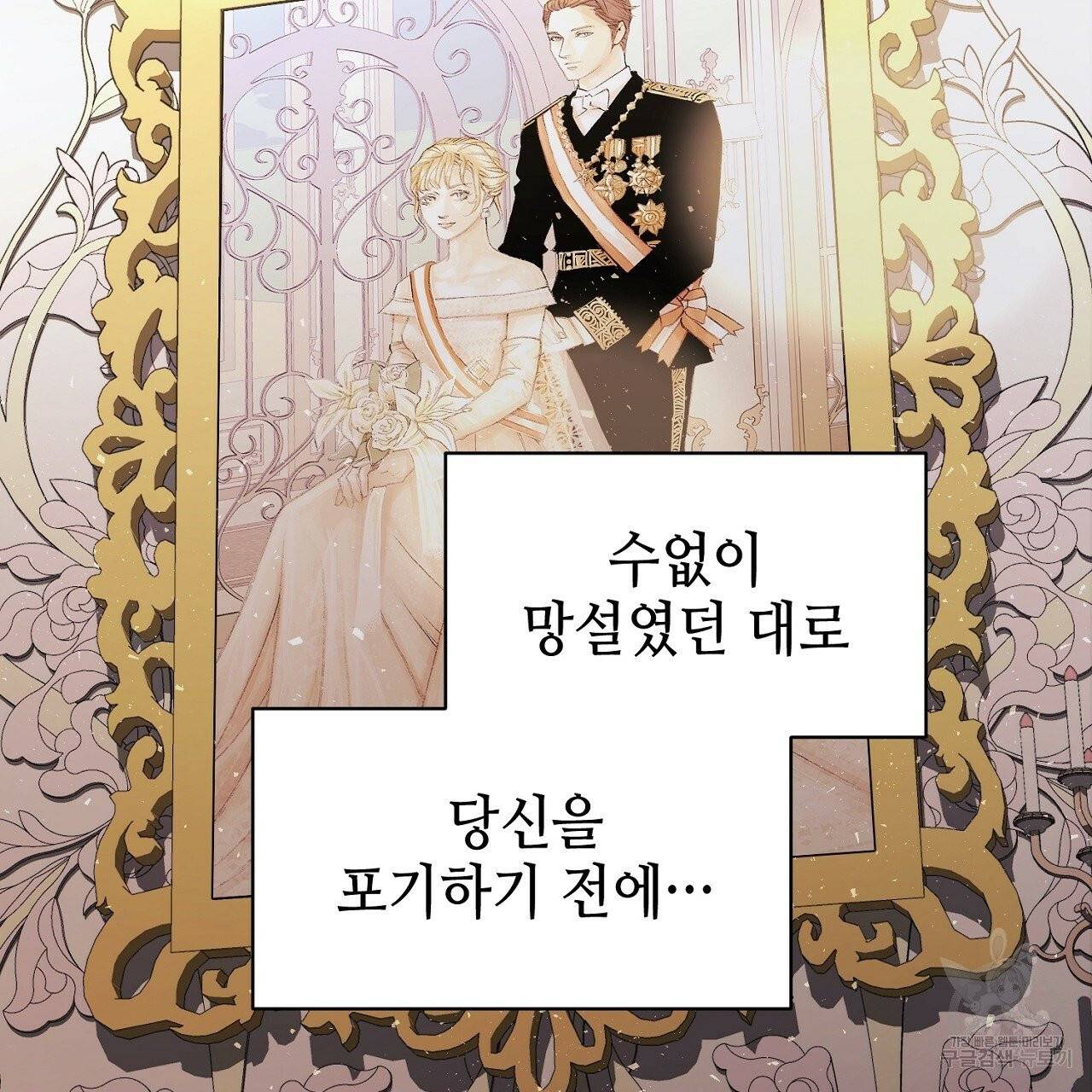 우아한 공작님의 조교법 4화 106