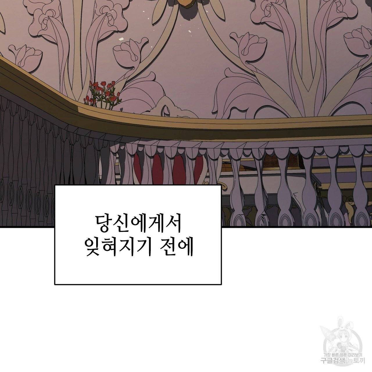 우아한 공작님의 조교법 4화 107