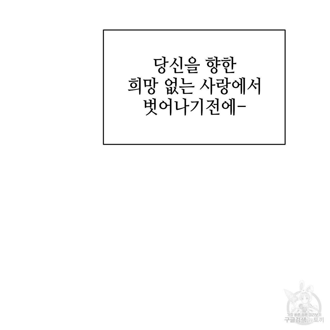 우아한 공작님의 조교법 4화 108
