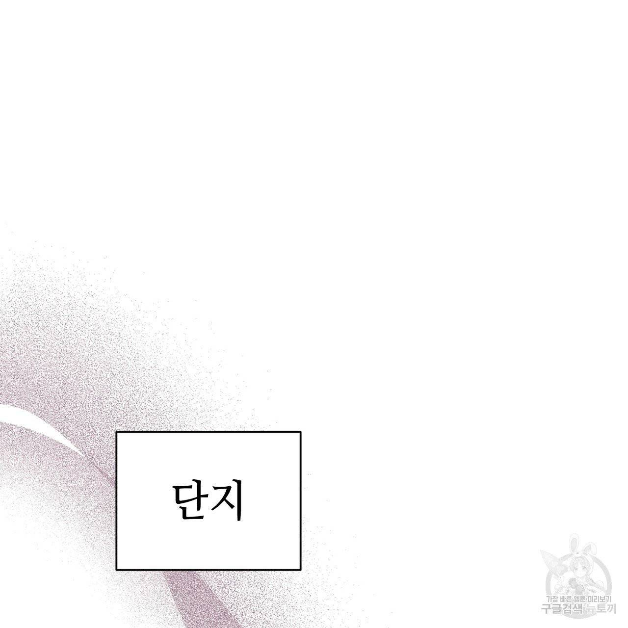 우아한 공작님의 조교법 4화 110