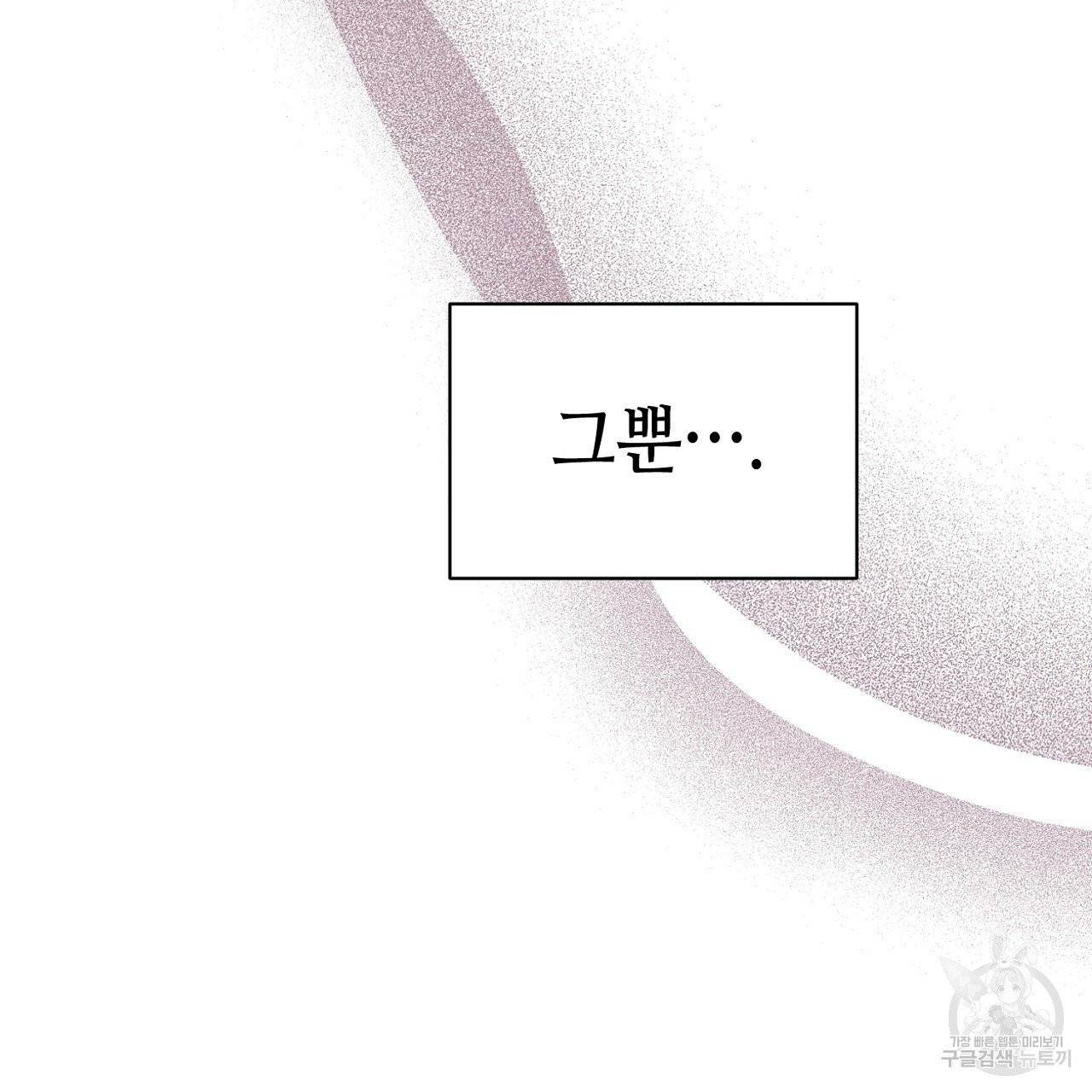 우아한 공작님의 조교법 4화 111