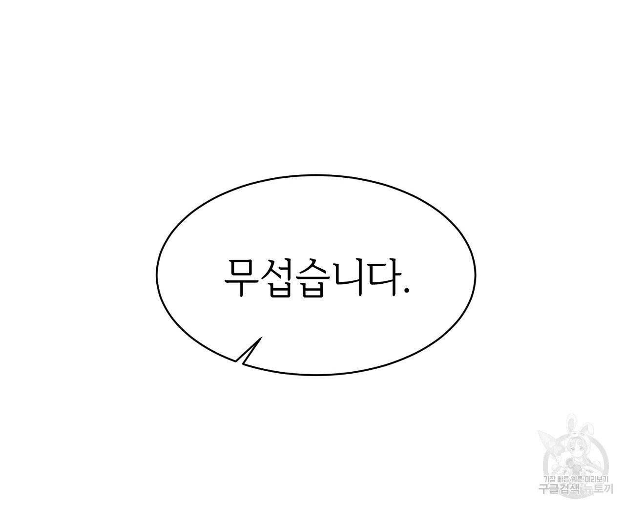 우아한 공작님의 조교법 4화 112