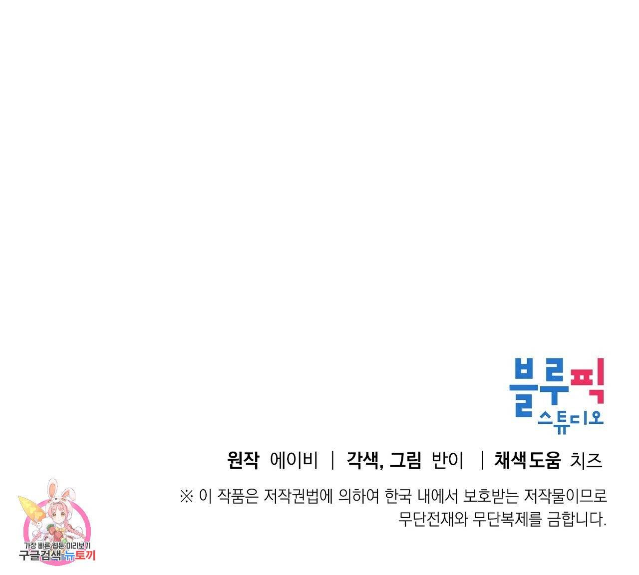 우아한 공작님의 조교법 4화 118