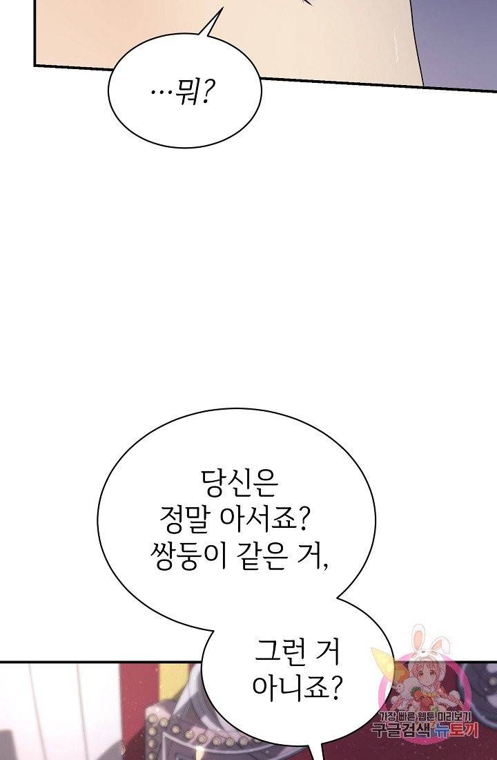 우아한 공작님의 조교법 6화 6