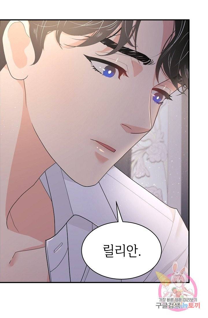 우아한 공작님의 조교법 6화 10