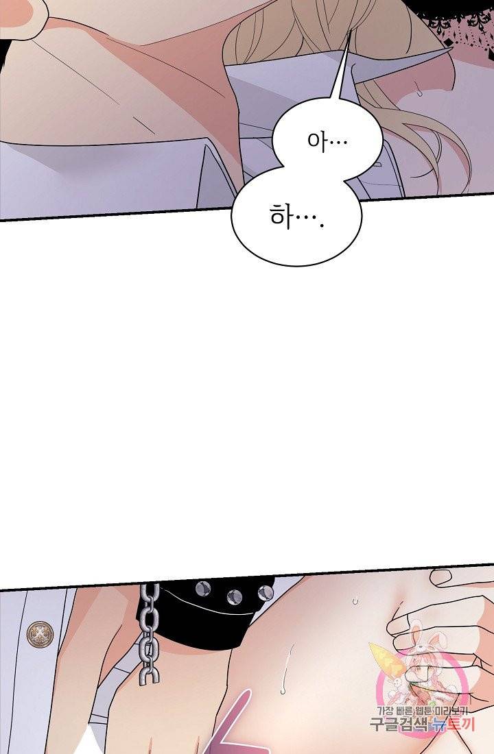 우아한 공작님의 조교법 6화 15