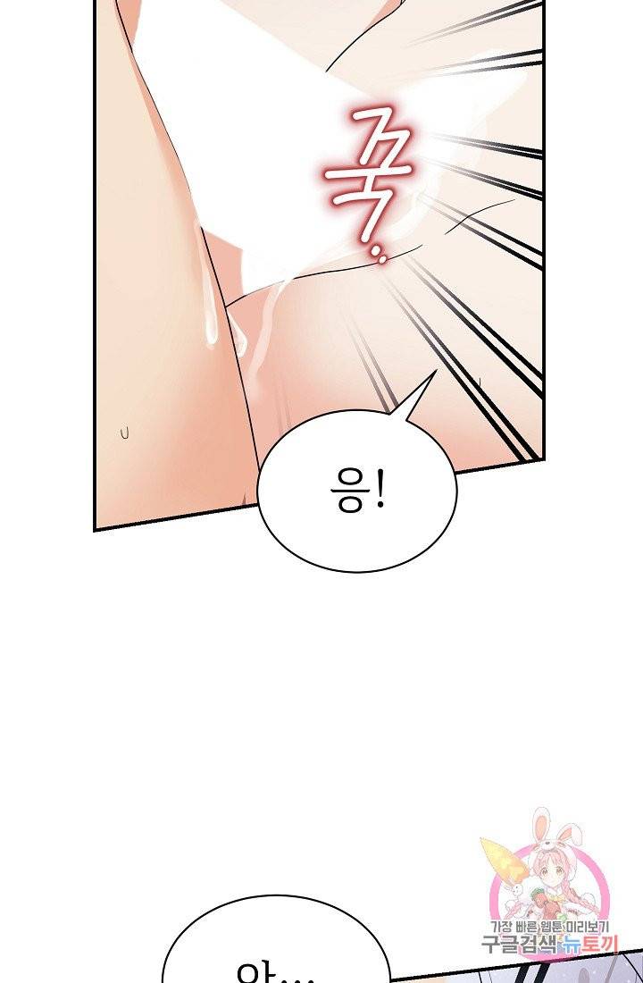 우아한 공작님의 조교법 6화 17